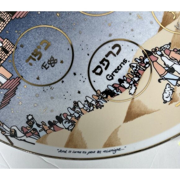 Gold Gilded 15" Seder Plate in Great Condition (used) - Picture 12 of 15